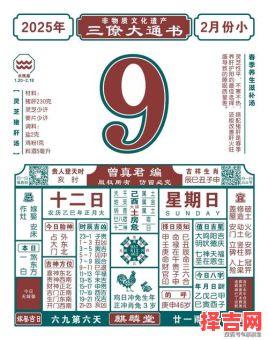 2025年5月驾考良辰吉日 2025年考试佳期-第1张图片 2025年5月驾考良辰吉日 2025年考试佳期-第1张图片