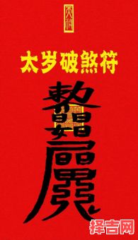 正月初八化太岁女性经期能去吗月经期间可以去还太岁吗-第1张图片 正月初八化太岁女性经期能去吗月经期间可以去还太岁吗-第1张图片