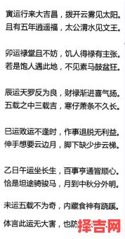 八字中的大运走大运含义-第1张图片