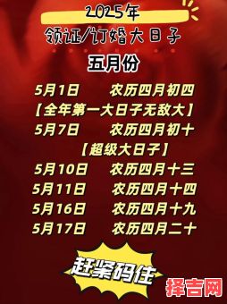 2025年5月修门好日子 2025年五月修门好日子-第1张图片 2025年5月修门好日子 2025年五月修门好日子-第1张图片