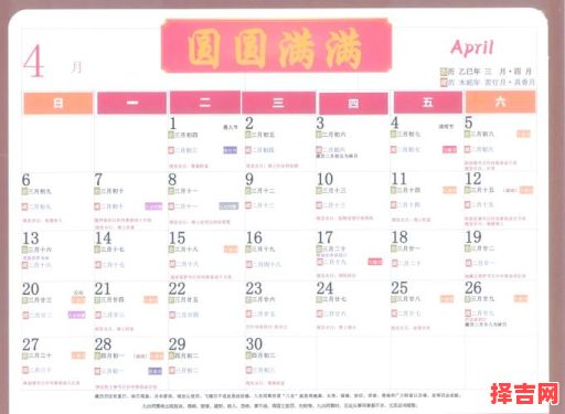 二五年五月理发吉日二五年理发吉日表-第1张图片 二五年五月理发吉日二五年理发吉日表-第1张图片