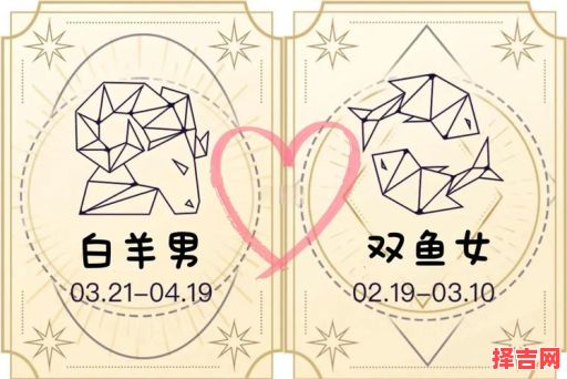 白羊座真爱是双鱼座，白羊座爱上双鱼座如何应对-第1张图片
