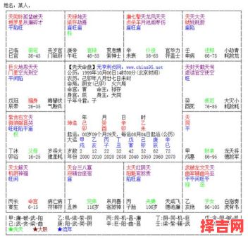 日月夹命女命是否属于普通命格-第1张图片 日月夹命女命是否属于普通命格-第1张图片