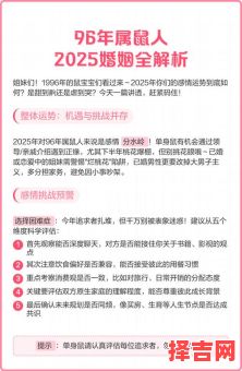 1996年属鼠人婚姻状况 1996年出生属鼠男性婚姻-第1张图片