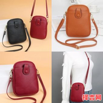 挎包什么颜色旺财女士背包什么颜色招财-第1张图片