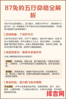 87年火兔购房选11楼风水解析，属兔人士适宜楼层探讨-第1张图片