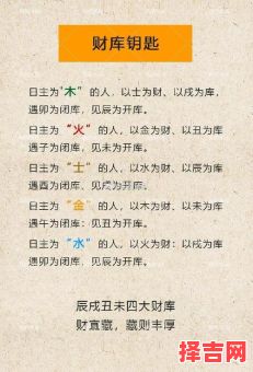 大运财克印如何化解月柱与大运天克地冲-第1张图片