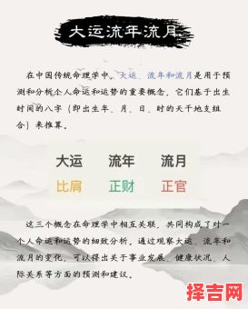 大运中的胎解读八字拿到如何分析-第1张图片