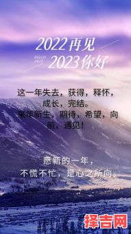 告别2021迎接2022 20212022年度的含义是什么-第1张图片