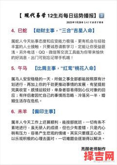 老谋深算对应哪个生肖 老谋深算属于褒义或贬义-第1张图片