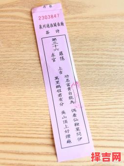 泉州通淮关岳庙签诗泉州关帝庙第四十三签如何解-第1张图片 泉州通淮关岳庙签诗泉州关帝庙第四十三签如何解-第1张图片