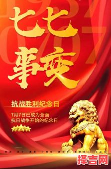 七月七日是什么日子-第1张图片