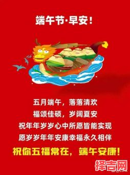 为何不可说端午快乐只可道安康-第1张图片