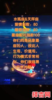 天秤座友情配对适合天秤座的星座配对-第1张图片