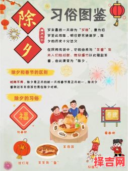 除夕属于过年吗 除夕夜算是过年吗-第1张图片