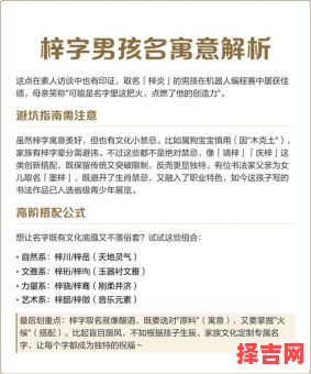 梓字取名寓意解析与来源探究-第1张图片