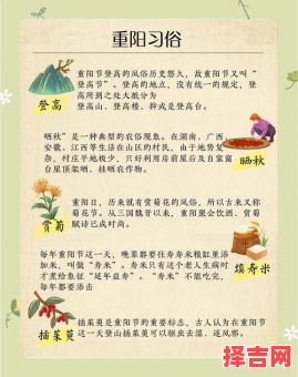 重阳节日期是哪天 重阳节是农历哪天-第1张图片