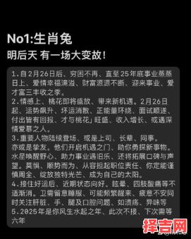 属兔人2025年吉日与1987年兔运势分析-第1张图片