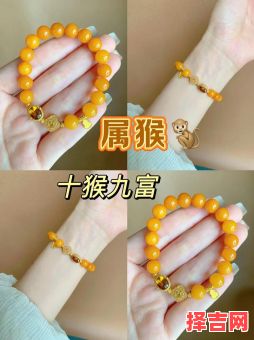 属猴男士佩戴什么更佳80年属猴女性适合戴什么首饰-第1张图片