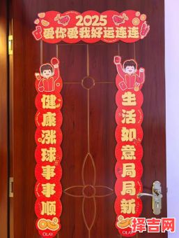 腊月二十八贴春联-第1张图片 腊月二十八贴春联-第1张图片