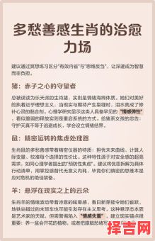 多愁善感是哪个生肖 多愁善感哪个生肖是最终答案-第1张图片