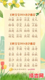 王姓兴字辈起名属牛男孩名字大全免费-第1张图片