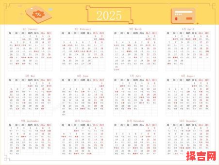 2025年搬办公室吉日老黄历 2025年搬办公室吉利时间表-第1张图片