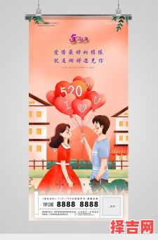 恋爱告白日-第1张图片