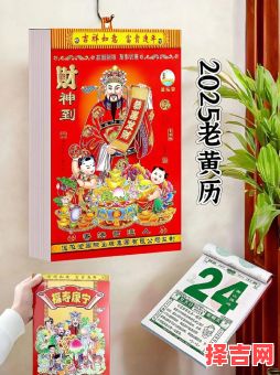 属蛇2025年挂牌最佳吉日老黄历 属蛇的2025年的挂件选什么-第1张图片