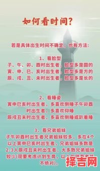 按出生时间算命-第1张图片