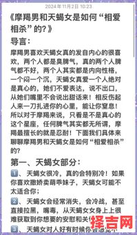 天蝎座是否好追求天蝎男追天蝎女难度如何-第1张图片 天蝎座是否好追求天蝎男追天蝎女难度如何-第1张图片