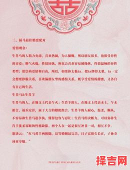 属马者婚姻与人生轨迹-第1张图片