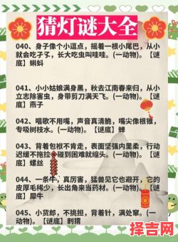 牛年吉字谜-第1张图片