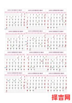 1992年农历对照表 1992年农历公历日期查询-第1张图片 1992年农历对照表 1992年农历公历日期查询-第1张图片
