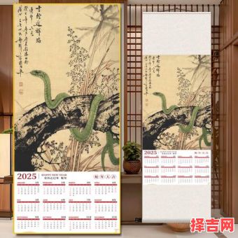 2025年十二生肖日历 2025年属相日历表-第1张图片 2025年十二生肖日历 2025年属相日历表-第1张图片