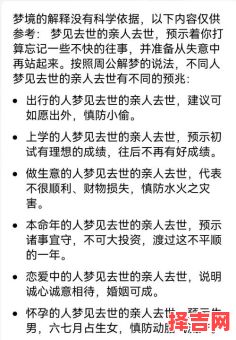 梦见许多亡者-第1张图片