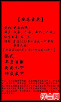2025年拆墙择吉与拆房吉日-第1张图片 2025年拆墙择吉与拆房吉日-第1张图片