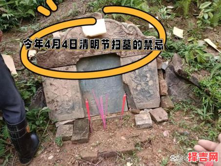 2025年清明扫墓黄道吉日 清明扫墓吉日2025年-第1张图片