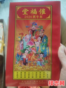 属鼠2025年祈福最佳吉日老黄历 属鼠2025年求子吉利好日子-第1张图片 属鼠2025年祈福最佳吉日老黄历 属鼠2025年求子吉利好日子-第1张图片