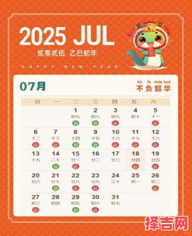 2025年工厂搬迁吉日查询表 2025年4月工厂搬迁黄道吉日-第1张图片