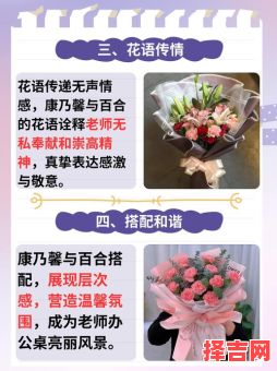 赠老师选什么花-第1张图片