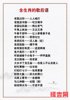 溜光殆尽猜一生肖 溜光殆尽打一生肖-第1张图片 溜光殆尽猜一生肖 溜光殆尽打一生肖-第1张图片