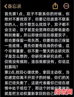 双子座不再理你双子座男想分手的迹象-第1张图片