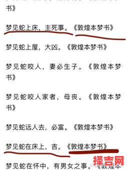 梦见蛇有什么寓意 梦见特别大的蛇代表什么意思-第1张图片