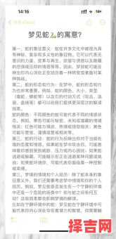 早晨梦见蛇有何含义,女性午睡梦到蛇有什么预兆-第1张图片 早晨梦见蛇有何含义,女性午睡梦到蛇有什么预兆-第1张图片
