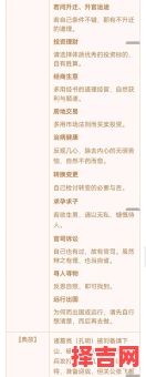 观音灵签77问姻缘何时到观音灵签77解签问健康-第1张图片 观音灵签77问姻缘何时到观音灵签77解签问健康-第1张图片