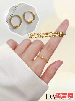 转运珠戒指如何戴有讲究吗 转运珠怎么佩戴有讲究吗-第1张图片 转运珠戒指如何戴有讲究吗 转运珠怎么佩戴有讲究吗-第1张图片