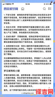 梦见狗咬别人是啥预兆自己也被咬梦到狗对我很凶想咬我-第1张图片
