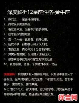 金牛座男生与天秤座女生性格特点分析-第1张图片