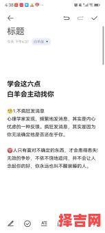 挽回白羊座男人的方法，白羊男分手最佳挽回时间-第1张图片